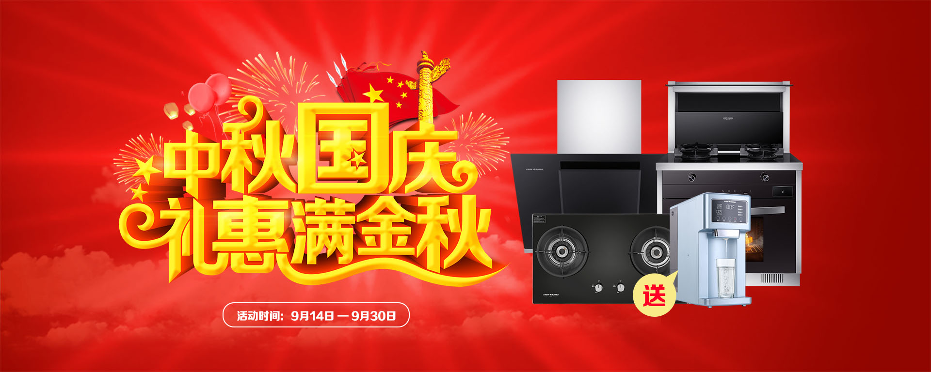 2019年7月活動(dòng)，新品季，科恩中國萬里行，1元搶豪禮!