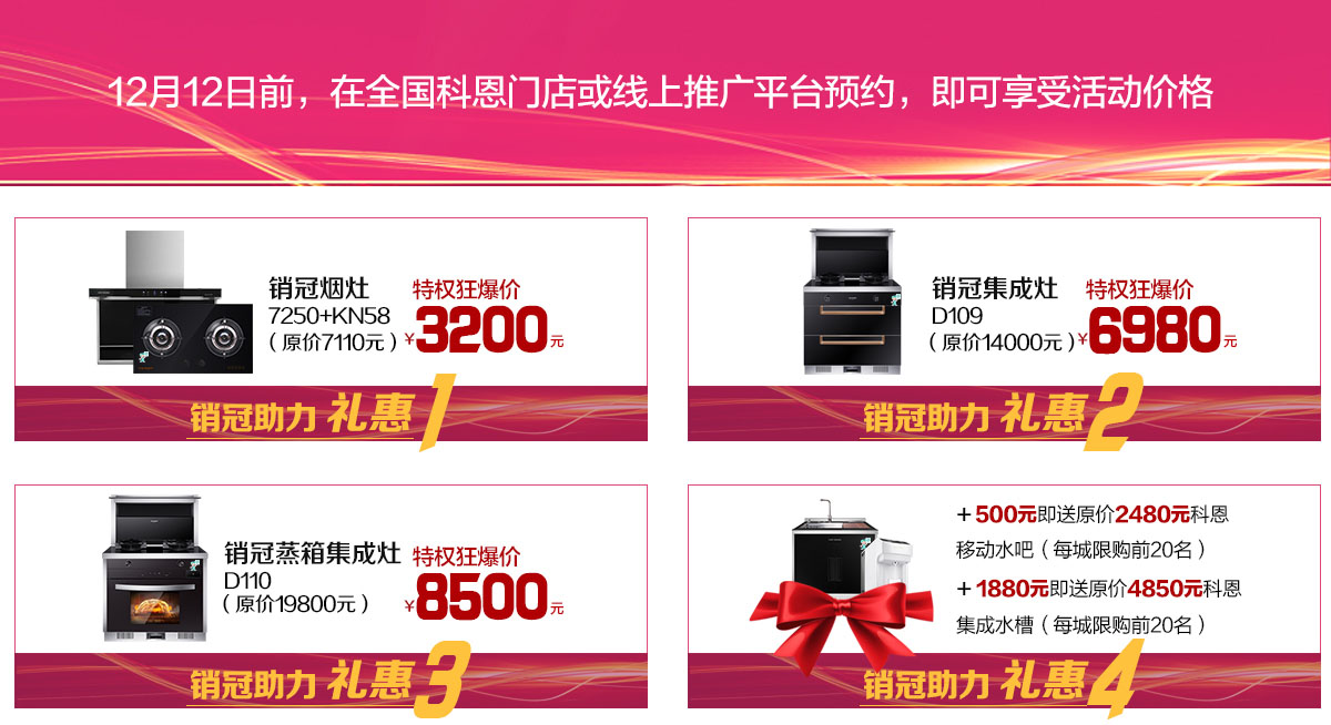 2019年12月活動，年終沖量，禮惠全城,我們無法承諾太多，除了震撼!