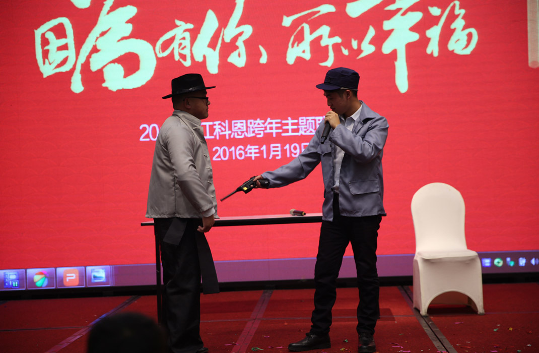 2015年科恩年會(huì)-“因?yàn)橛心?，所以幸福！? bigimg=