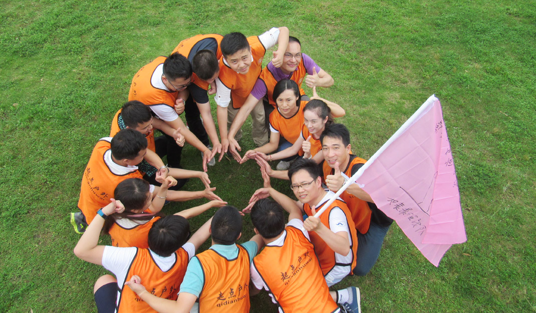 2016年營銷系統(tǒng)拓展活動