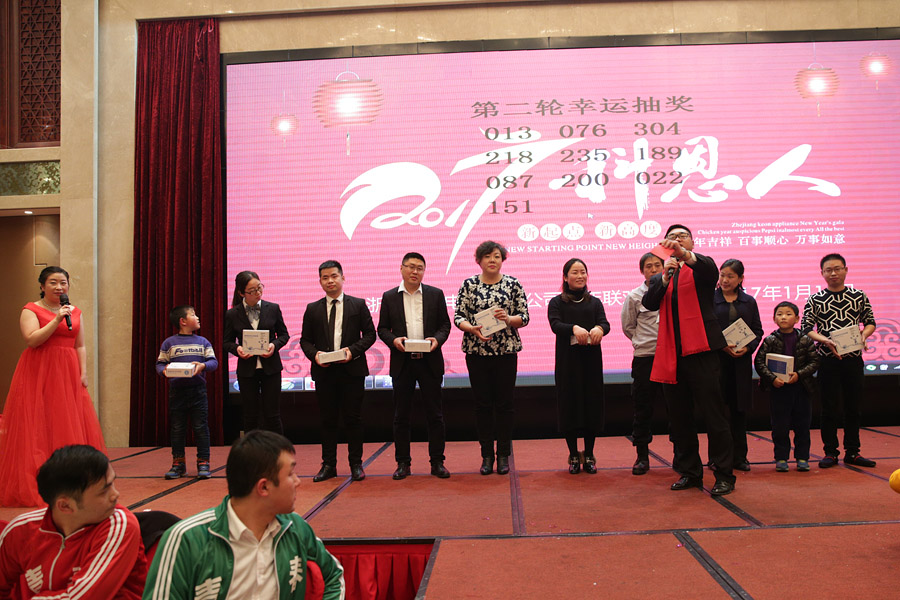 2017科恩人，新起點、新高度主題年會