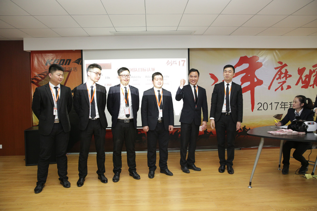 八年磨礪，劍指17——科恩電器2017年誓師大會(huì)隆重舉行