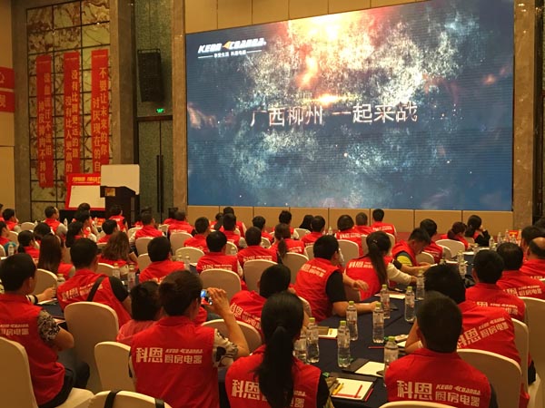 舍我其誰(shuí)，一起來(lái)戰(zhàn)——科恩電器粵桂黔三省聯(lián)動(dòng)火熱開(kāi)啟