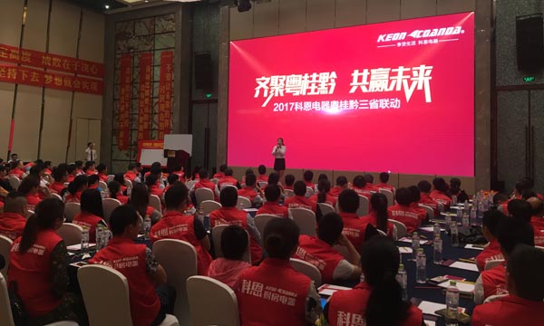 科恩電器粵桂黔三省聯(lián)動全面開啟，捷報(bào)頻傳