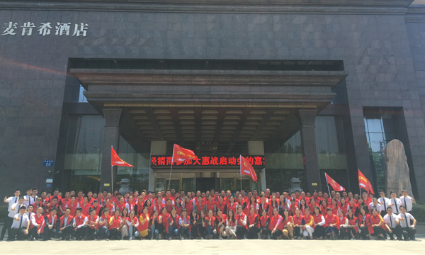 科恩鄂皖大惠戰(zhàn)啟動(dòng)會(huì)，安徽合肥震撼上演