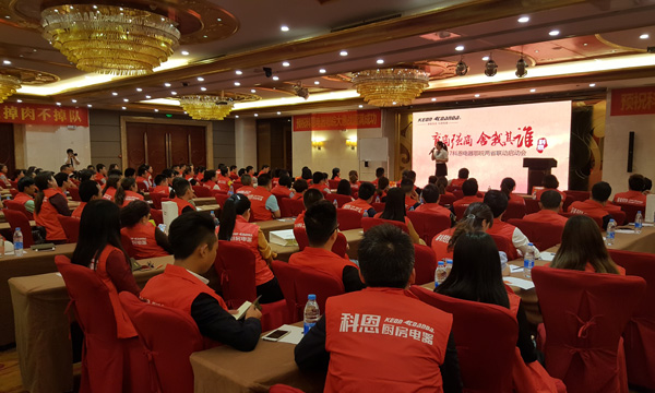 科恩鄂皖大惠戰(zhàn)啟動(dòng)會(huì)，安徽合肥震撼上演