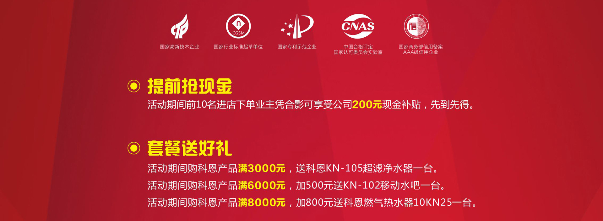 科恩廚電2017年11月-感恩獻(xiàn)禮真情回饋，工廠內(nèi)購(gòu)總裁簽售