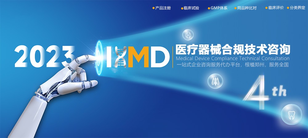 進(jìn)口二類(lèi)醫(yī)療器械注冊(cè)證（延續(xù)注冊(cè)）服務(wù)