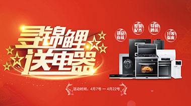 2019尋錦鯉送電器，進店有禮，整裝配齊，特價秒殺，只等你來