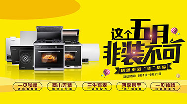 2019這個五月非裝不可，科恩電器