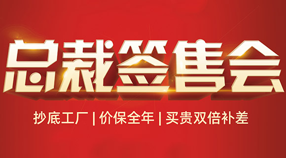 科恩電器五月戰(zhàn)“爆”，總裁簽售會掀起火爆簽單熱潮