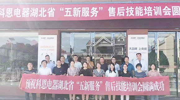 售后服務見真章！科恩集成灶“五新服務”走訪行動在路上