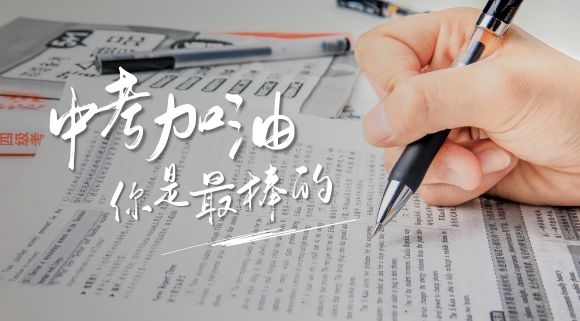 十大品牌科恩變頻大吸力蒸烤消一體集成灶祝全國考生中考順利！