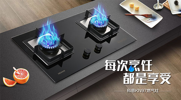 科恩KN97燃氣灶震撼首發(fā)，你想要的功能TA都有~