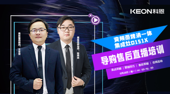 精彩干貨 | 科恩D151X變頻蒸烤消一體集成灶導(dǎo)購售后干貨分享！