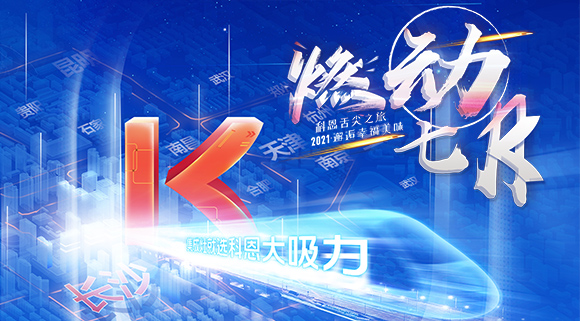 驚喜！十大品牌科恩集成灶“燃動(dòng)七月”724抽錦鯉大獎(jiǎng)，百分百中獎(jiǎng)！