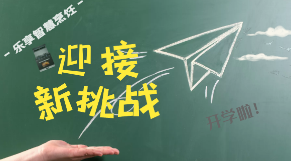 神獸“開學(xué)”，十大品牌科恩集成灶為您的健康保駕護(hù)航！