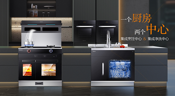“一個廚房，兩個中心”，兩臺集成科恩，會是什么樣的生活體驗？