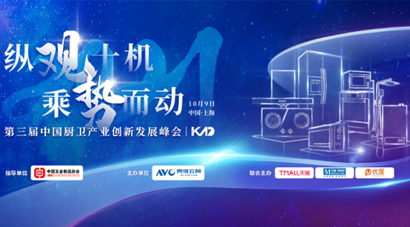 榮耀頭條！十大品牌科恩集成灶榮獲“高效凈化環(huán)保之星”！