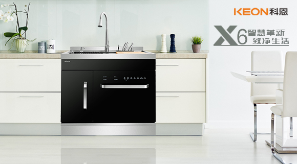 讓洗碗變成一件美好的事情，十大品牌科恩集成凈洗中心能做到！