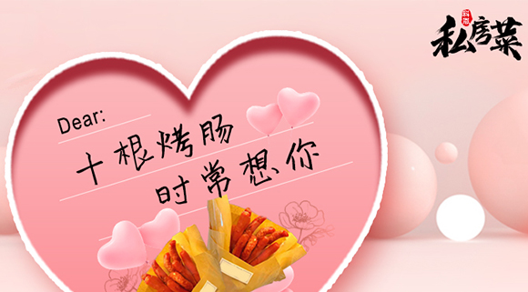 十根烤腸=時(shí)常想你~專屬科恩集成灶的冬日限定來(lái)了！