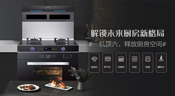 科恩S400高端變頻蒸烤消一體集成灶，輕松烹飪樂享智慧廚房！