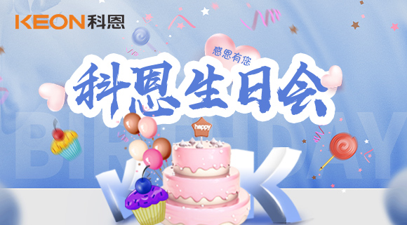 感恩有您，一路同行 | 科恩三月生日會~