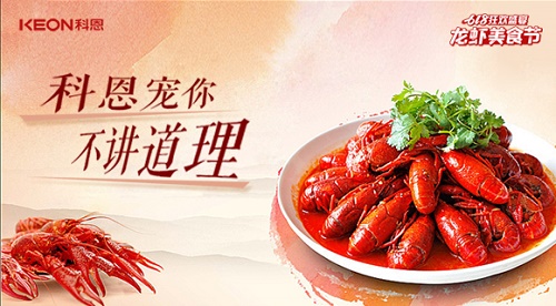 科恩集成灶618狂歡盛宴，沒有大動作，怎敢驚動你！