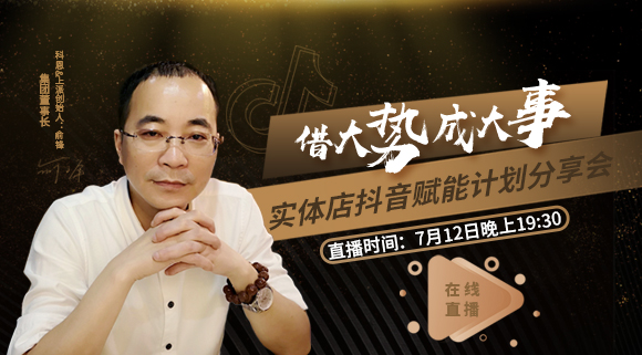 科恩集成灶|借大勢(shì)，成大事，流量為王時(shí)代，如何利用抖音來(lái)變現(xiàn)？