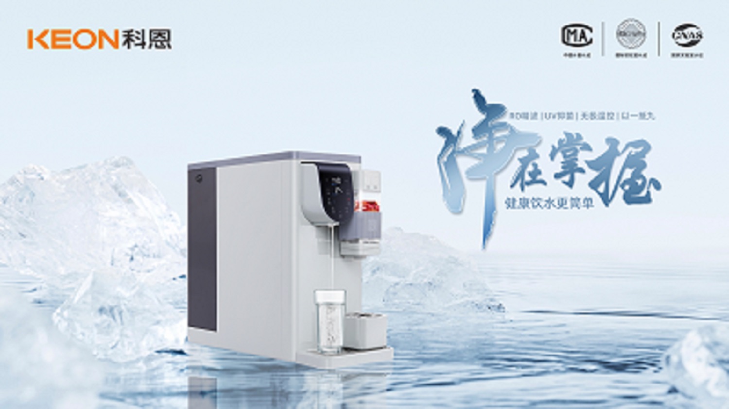 科恩移動水吧節(jié)|做健康生活的“長期主義者”！