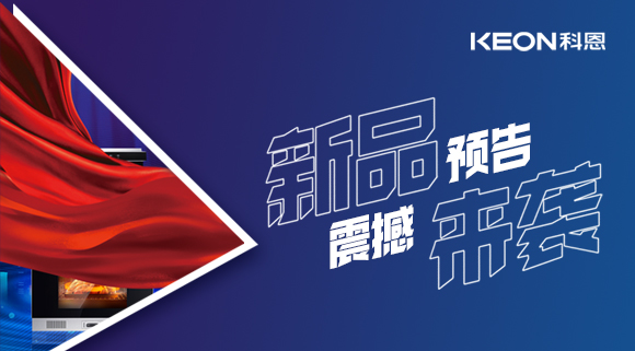 科恩集成灶新品聚焦|D520ZK蒸烤一體集成灶，征程廚房星際云端