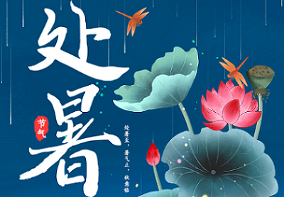 今日處暑，從盛夏到?jīng)銮?，科恩集成灶與你一路溫涼相伴！