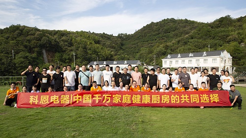 科恩電器落地委交接儀式暨2022大型團(tuán)建活動(dòng)！