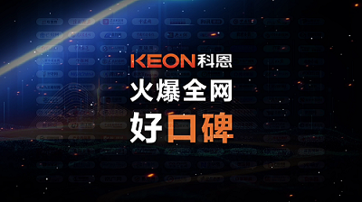 相信品牌的力量，集成灶就選科恩！