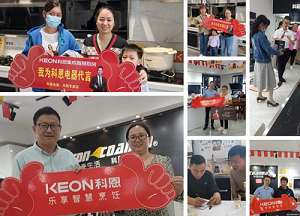 科恩集成灶金九搶購(gòu)狂潮，勢(shì)不可擋！