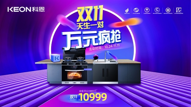 雙十一鉅惠，一年就這么一次，怎么可以輕易錯(cuò)過！