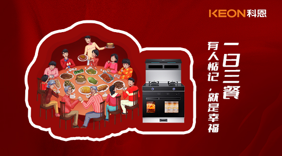 人生如烹飪，廚房的煙火氣，就是詩和遠(yuǎn)方