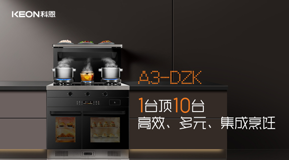 開啟倍速烹飪生活！A3系列讓烹飪快起來！