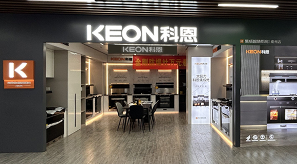 熱烈祝賀科恩集成灶江蘇泰州專賣店隆重開(kāi)業(yè)！