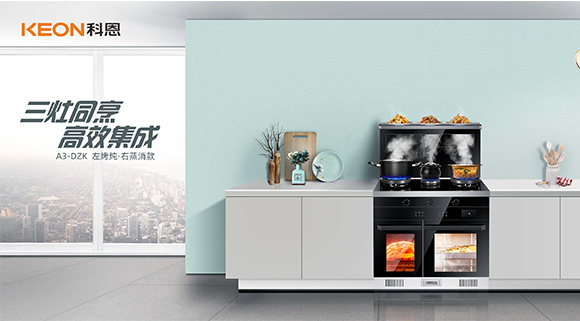 三灶同烹，讓愛延續(xù)！