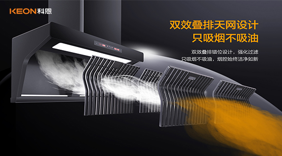 還在定時清理煙機(jī)嗎？還不快換上免清洗煙機(jī)！