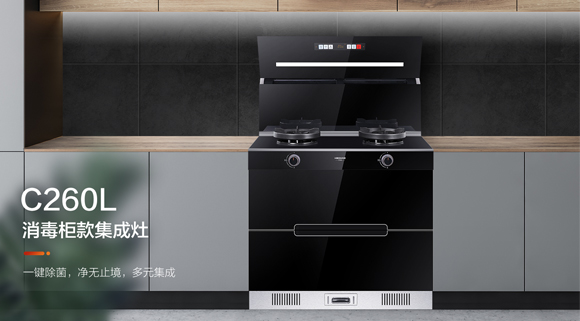 秋冬病毒肆虐，碗筷消毒要重視！科恩C260L母嬰級消毒柜集成灶，媽媽更放心！