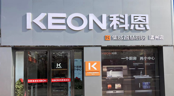 科恩集成灶河南孟州專(zhuān)賣(mài)店！店面展示