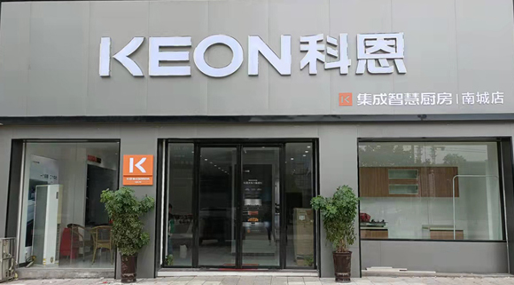 科恩集成灶江西南城專(zhuān)賣(mài)店！  店面展示