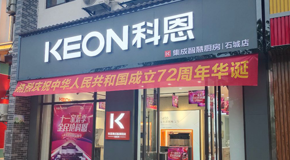 科恩集成灶江西石城專賣店！店面展示