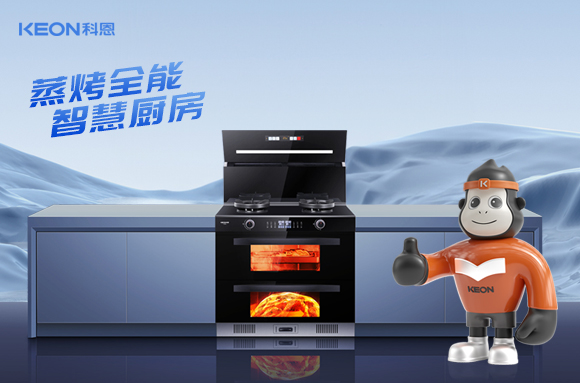 科恩C300L為烹飪加速度！蒸烤同步，美味加速！