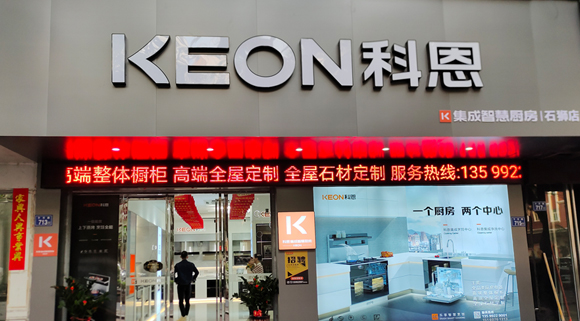 科恩集成灶福建石獅專賣店！店面展示