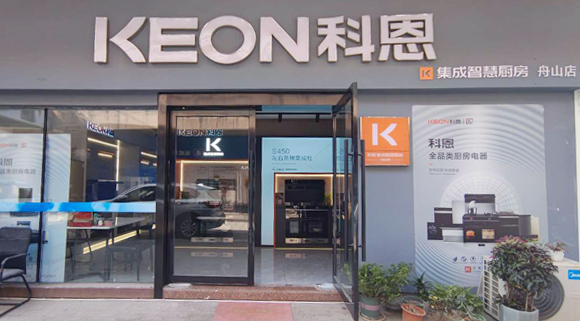 科恩集成灶舟山定海專賣店！店面展示