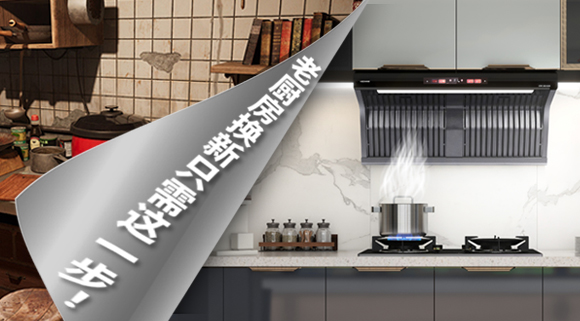 老廚房新生只需這一步！