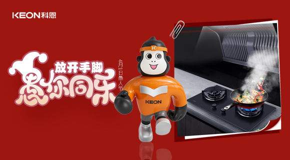 放開手腳，愚你同樂！